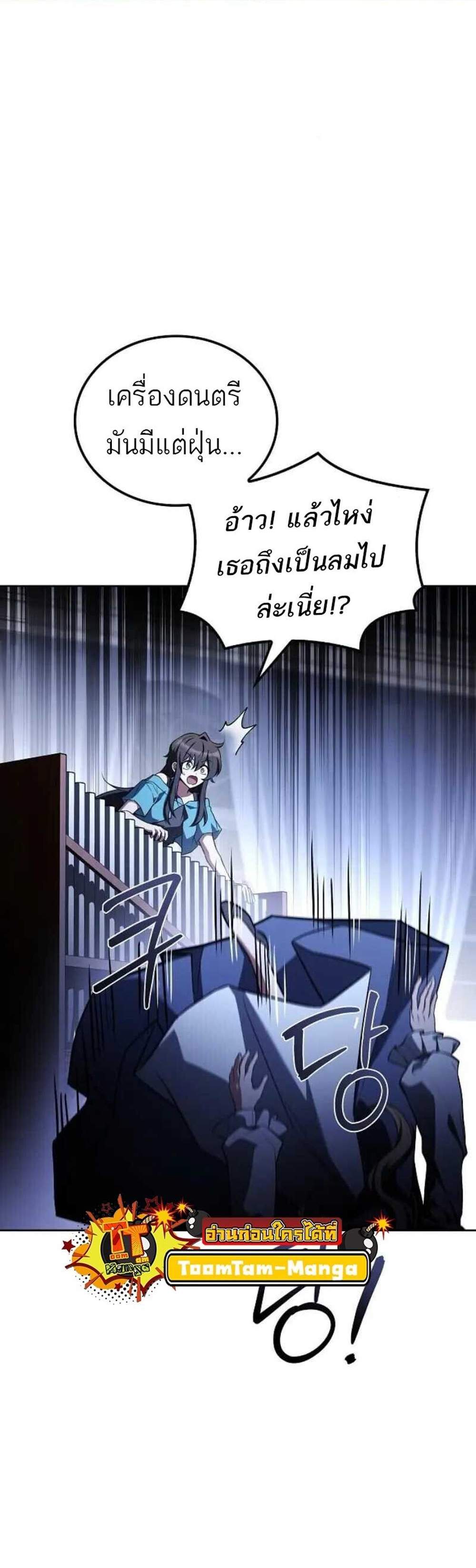 A Wizard’s Restaurant ฉันจะเป็นให้ได้เลยมาสเตอร์เชฟในต่างโลก แปลไทย