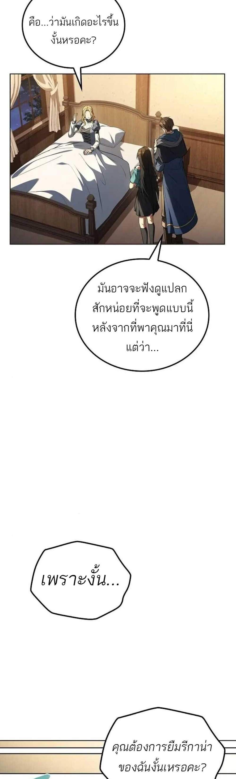 A Wizard’s Restaurant ฉันจะเป็นให้ได้เลยมาสเตอร์เชฟในต่างโลก แปลไทย