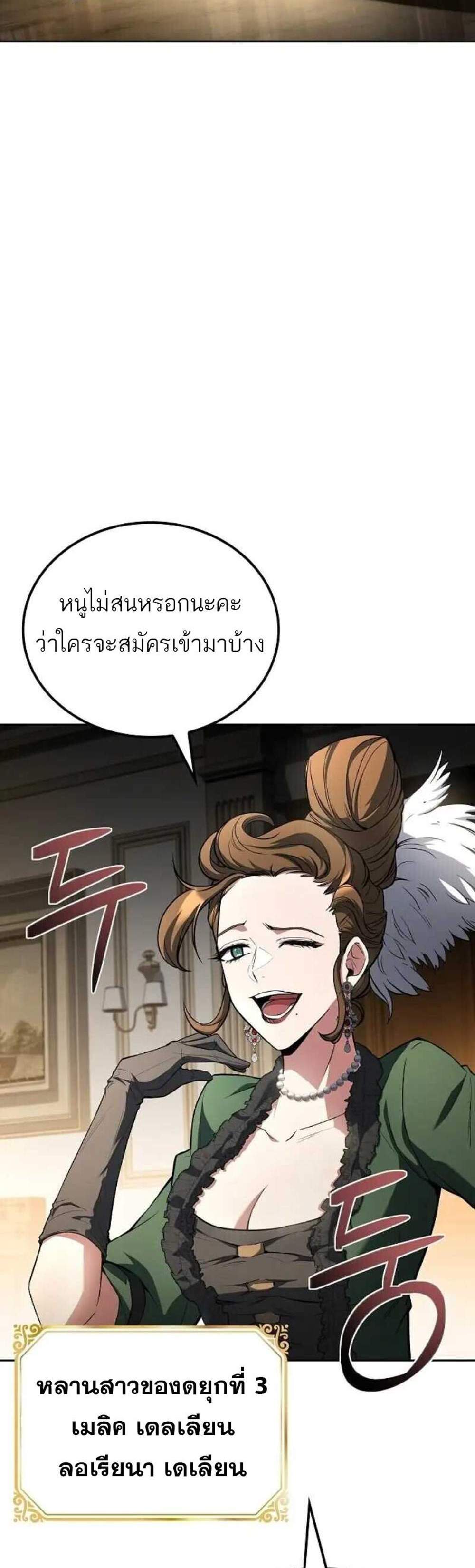 A Wizard’s Restaurant ฉันจะเป็นให้ได้เลยมาสเตอร์เชฟในต่างโลก แปลไทย