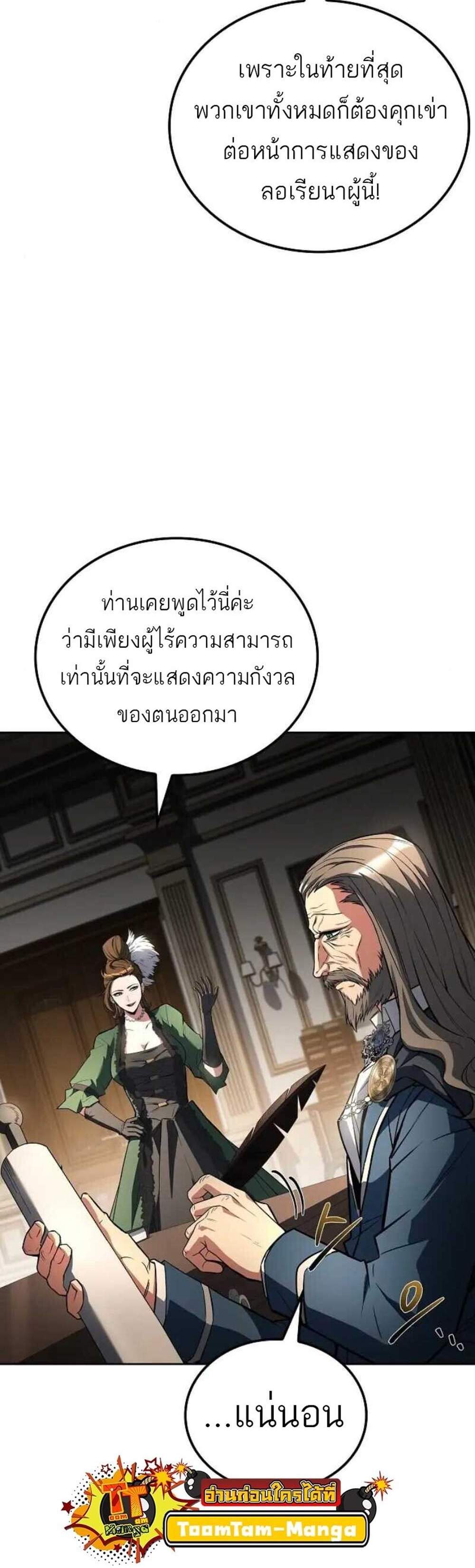 A Wizard’s Restaurant ฉันจะเป็นให้ได้เลยมาสเตอร์เชฟในต่างโลก แปลไทย