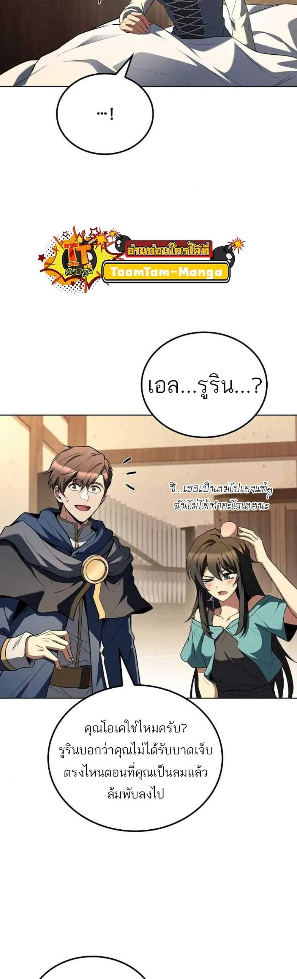 A Wizard’s Restaurant ฉันจะเป็นให้ได้เลยมาสเตอร์เชฟในต่างโลก แปลไทย