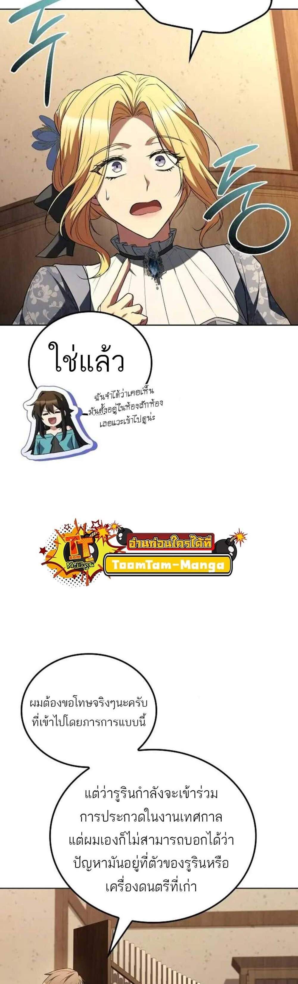 A Wizard’s Restaurant ฉันจะเป็นให้ได้เลยมาสเตอร์เชฟในต่างโลก แปลไทย