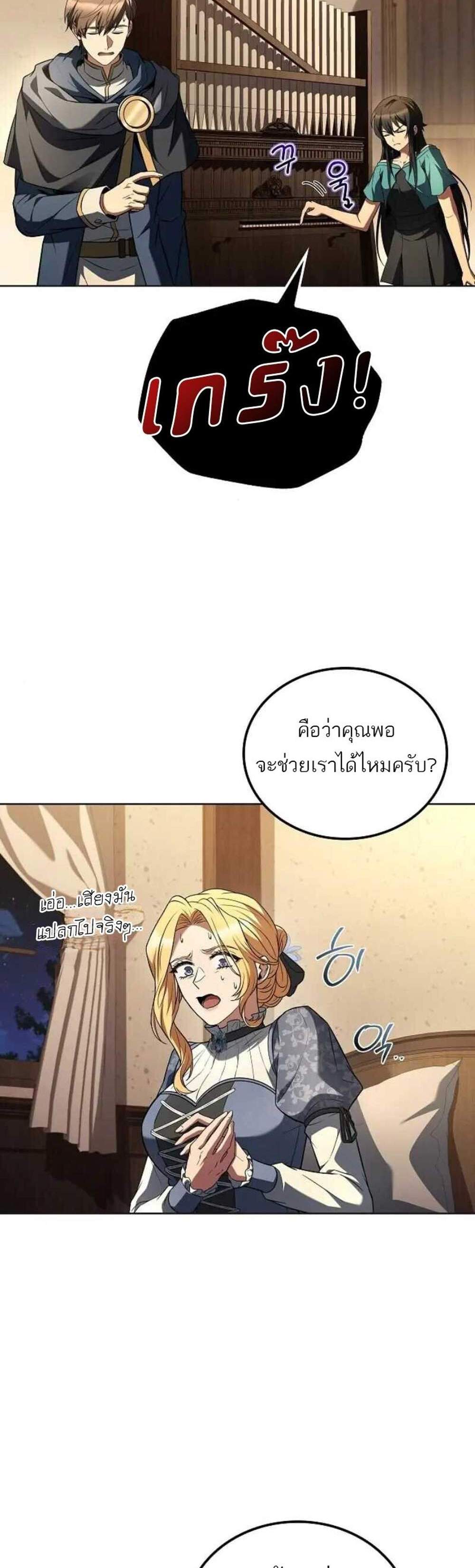 A Wizard’s Restaurant ฉันจะเป็นให้ได้เลยมาสเตอร์เชฟในต่างโลก แปลไทย
