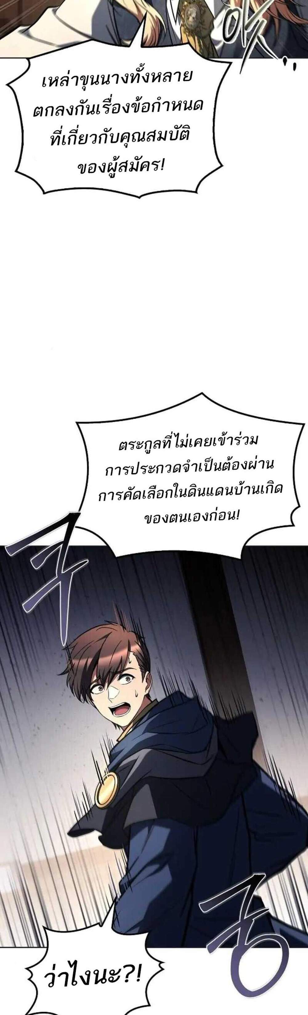 A Wizard’s Restaurant ฉันจะเป็นให้ได้เลยมาสเตอร์เชฟในต่างโลก แปลไทย