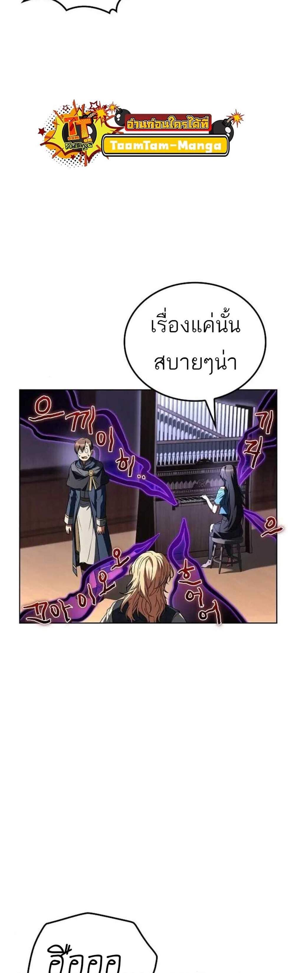 A Wizard’s Restaurant ฉันจะเป็นให้ได้เลยมาสเตอร์เชฟในต่างโลก แปลไทย