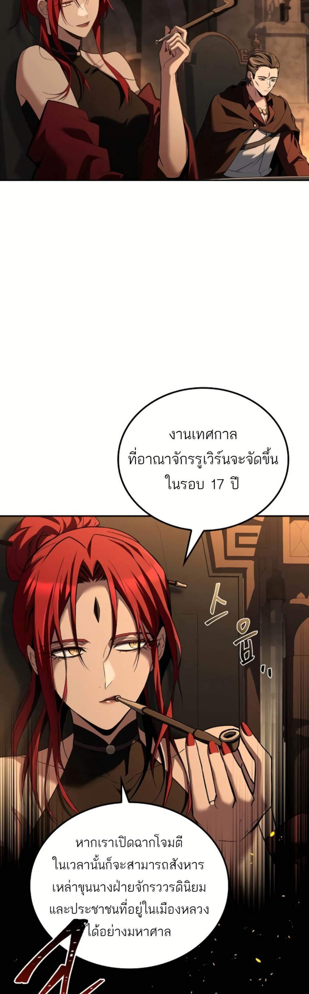 A Wizard’s Restaurant ฉันจะเป็นให้ได้เลยมาสเตอร์เชฟในต่างโลก แปลไทย