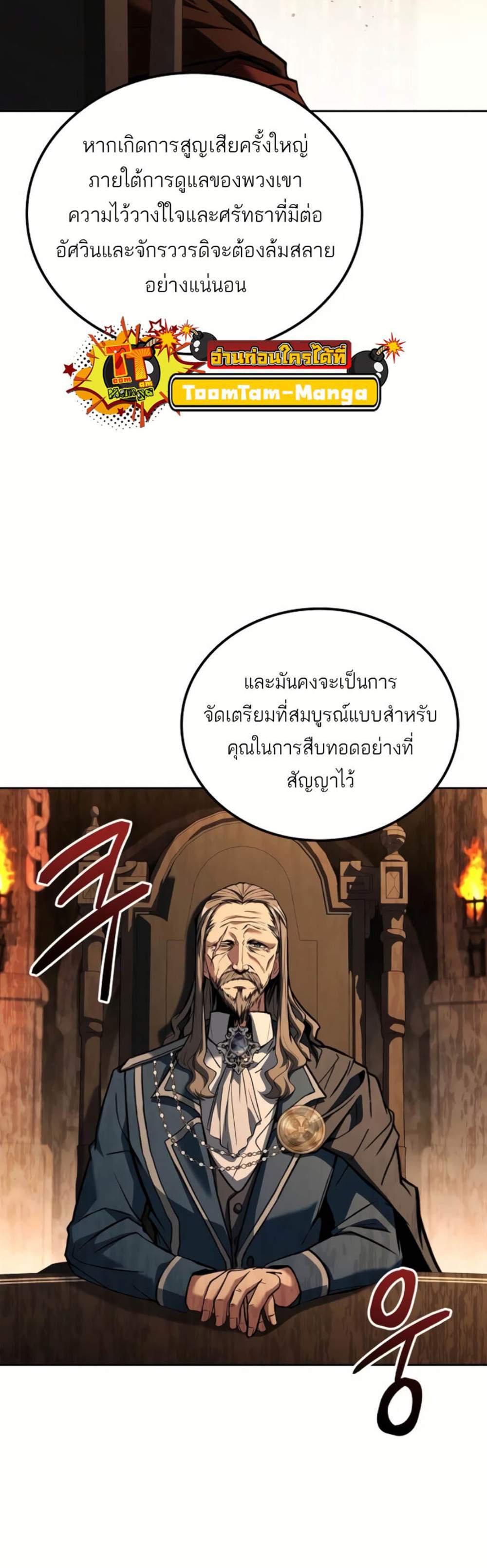 A Wizard’s Restaurant ฉันจะเป็นให้ได้เลยมาสเตอร์เชฟในต่างโลก แปลไทย