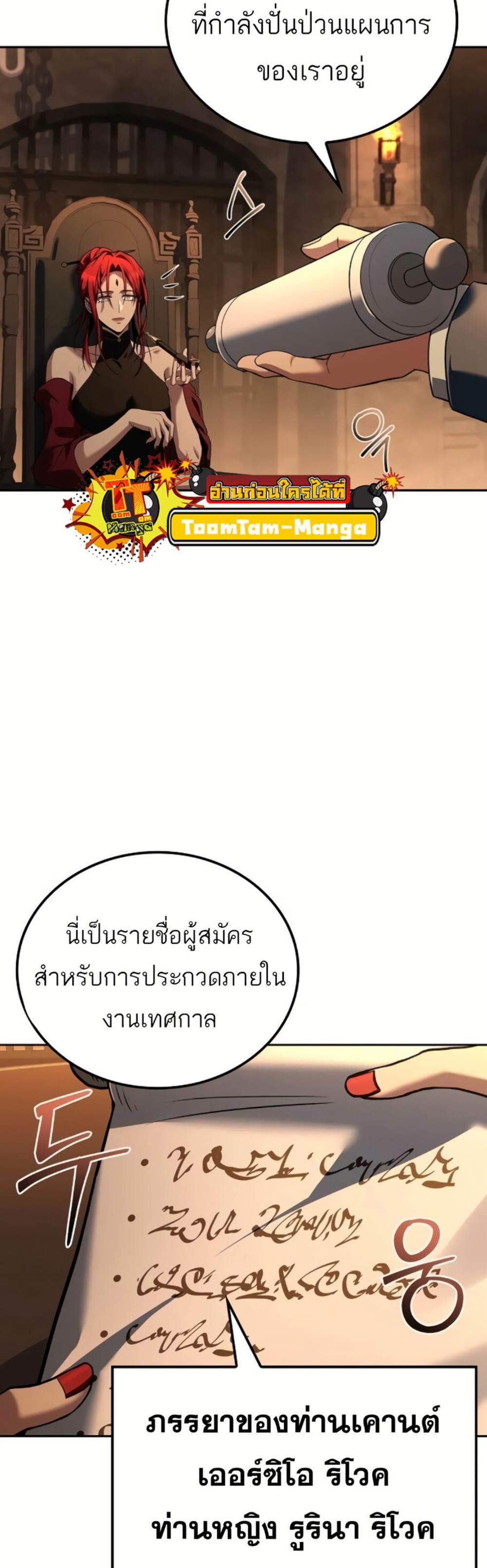 A Wizard’s Restaurant ฉันจะเป็นให้ได้เลยมาสเตอร์เชฟในต่างโลก แปลไทย