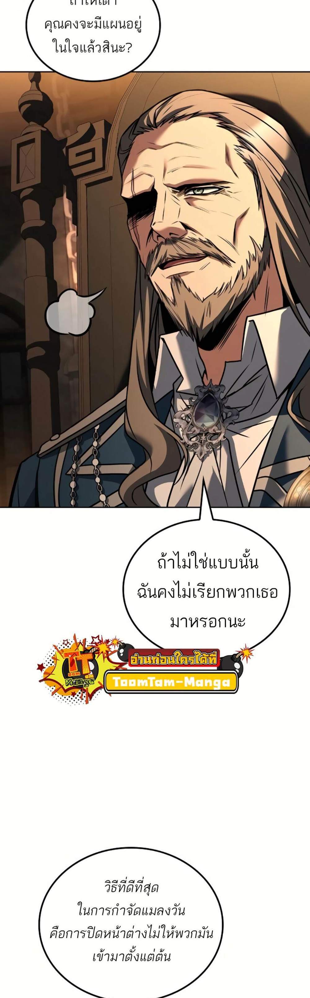 A Wizard’s Restaurant ฉันจะเป็นให้ได้เลยมาสเตอร์เชฟในต่างโลก แปลไทย