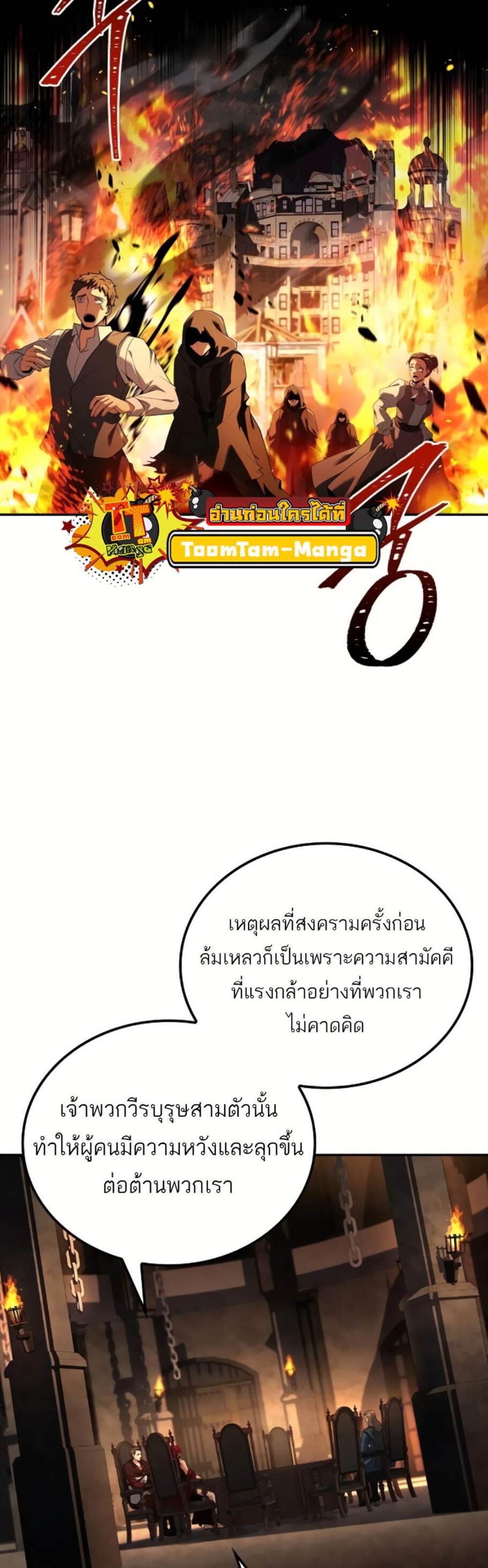 A Wizard’s Restaurant ฉันจะเป็นให้ได้เลยมาสเตอร์เชฟในต่างโลก แปลไทย