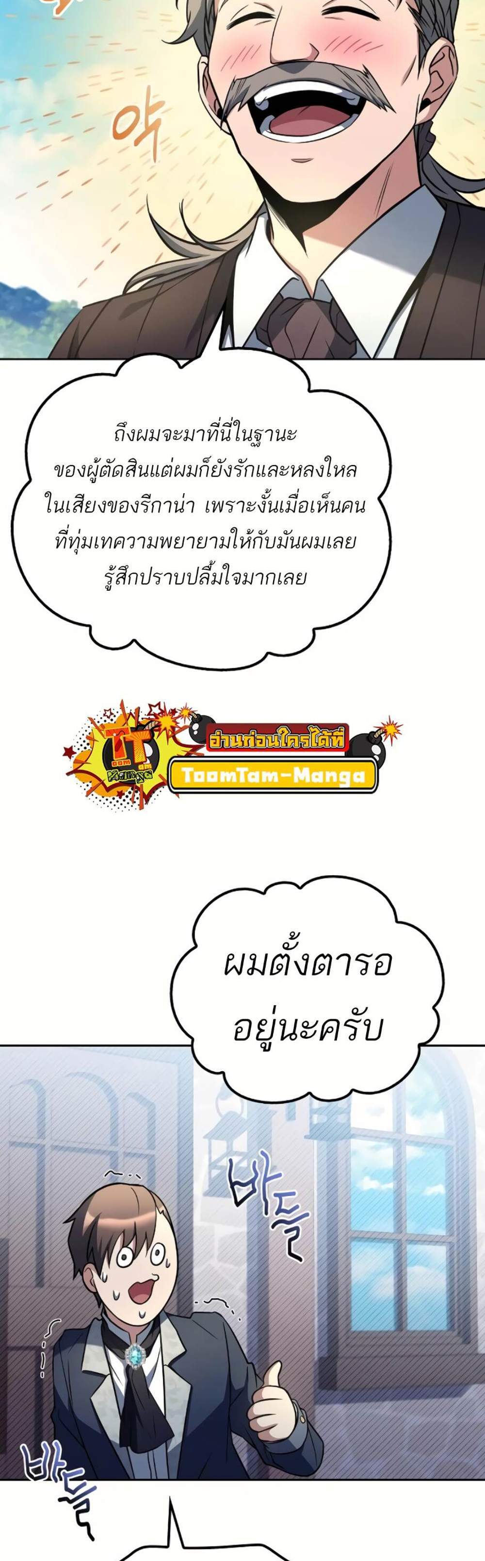 A Wizard’s Restaurant ฉันจะเป็นให้ได้เลยมาสเตอร์เชฟในต่างโลก แปลไทย