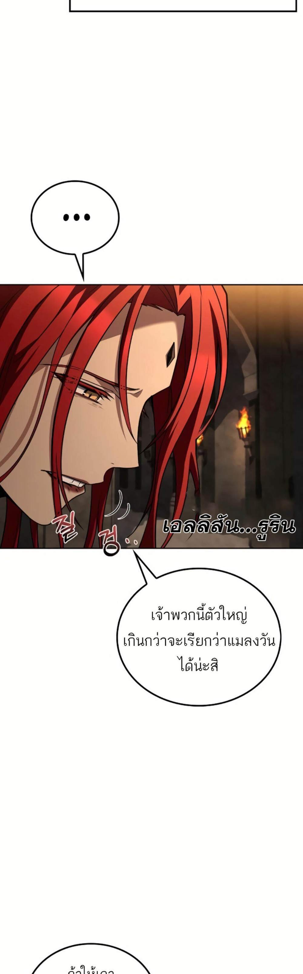 A Wizard’s Restaurant ฉันจะเป็นให้ได้เลยมาสเตอร์เชฟในต่างโลก แปลไทย