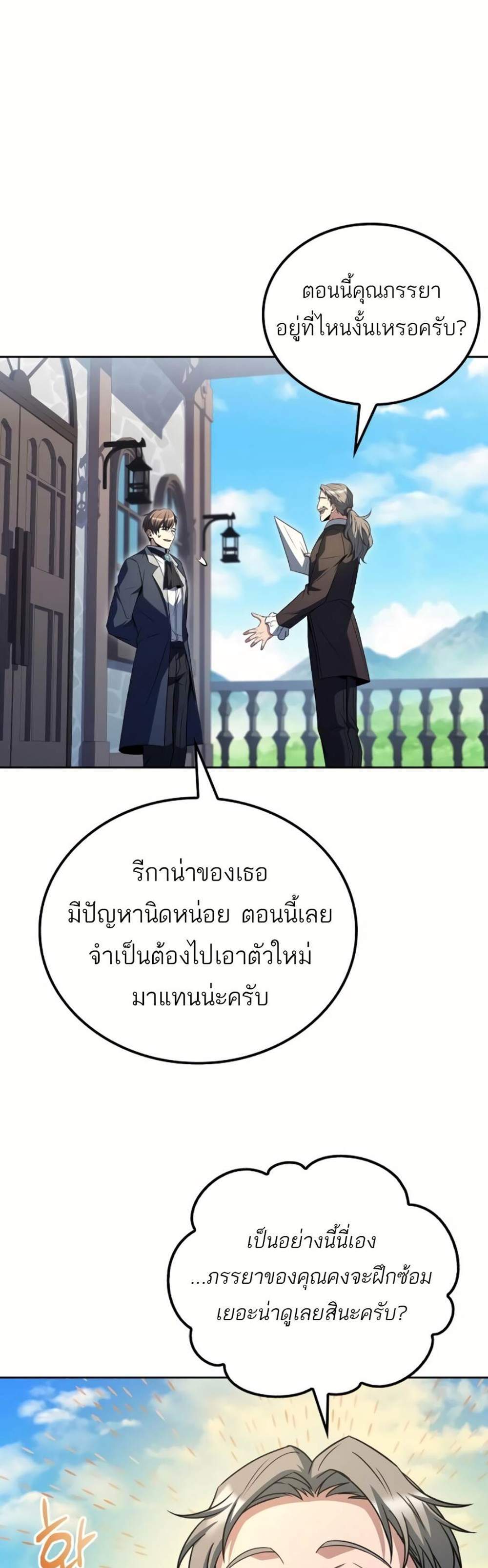 A Wizard’s Restaurant ฉันจะเป็นให้ได้เลยมาสเตอร์เชฟในต่างโลก แปลไทย