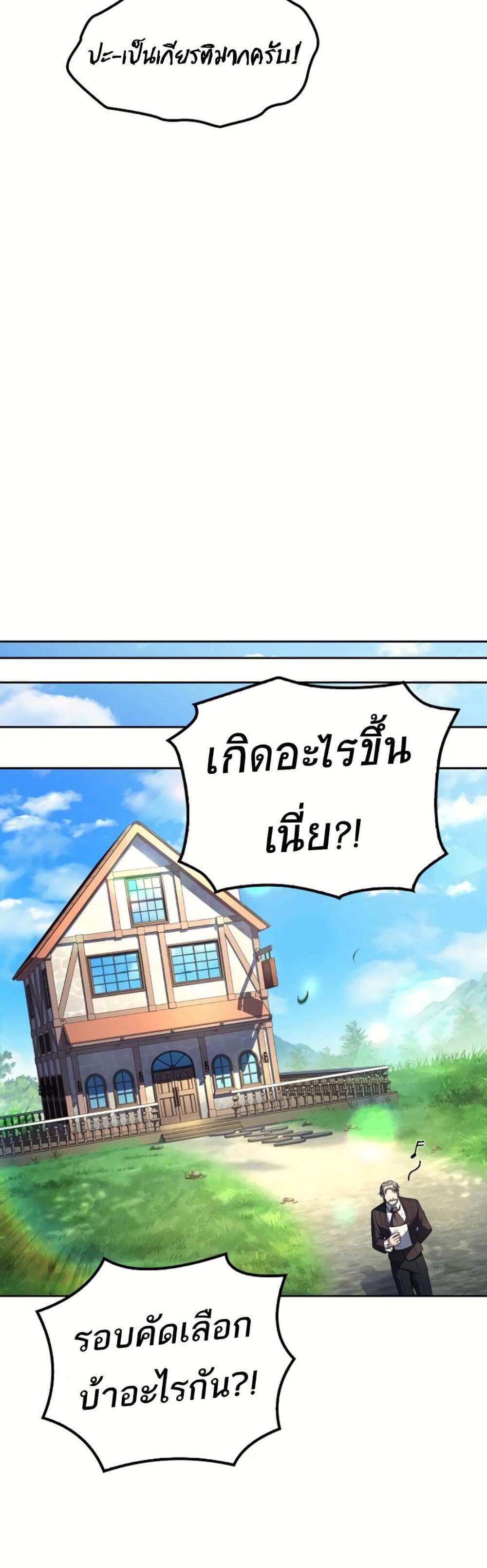 A Wizard’s Restaurant ฉันจะเป็นให้ได้เลยมาสเตอร์เชฟในต่างโลก แปลไทย