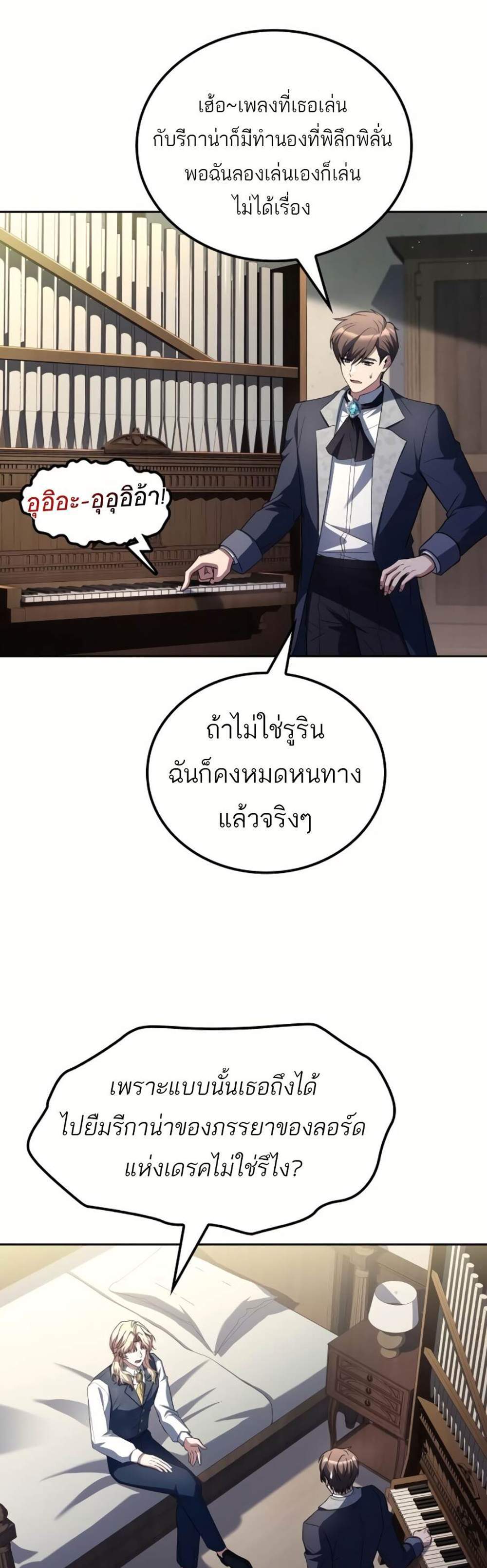 A Wizard’s Restaurant ฉันจะเป็นให้ได้เลยมาสเตอร์เชฟในต่างโลก แปลไทย