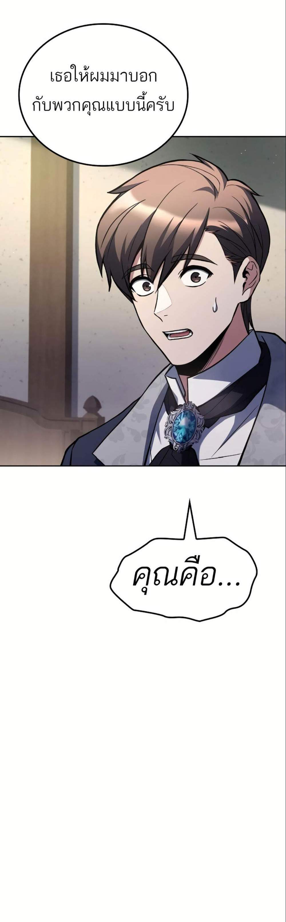 A Wizard’s Restaurant ฉันจะเป็นให้ได้เลยมาสเตอร์เชฟในต่างโลก แปลไทย