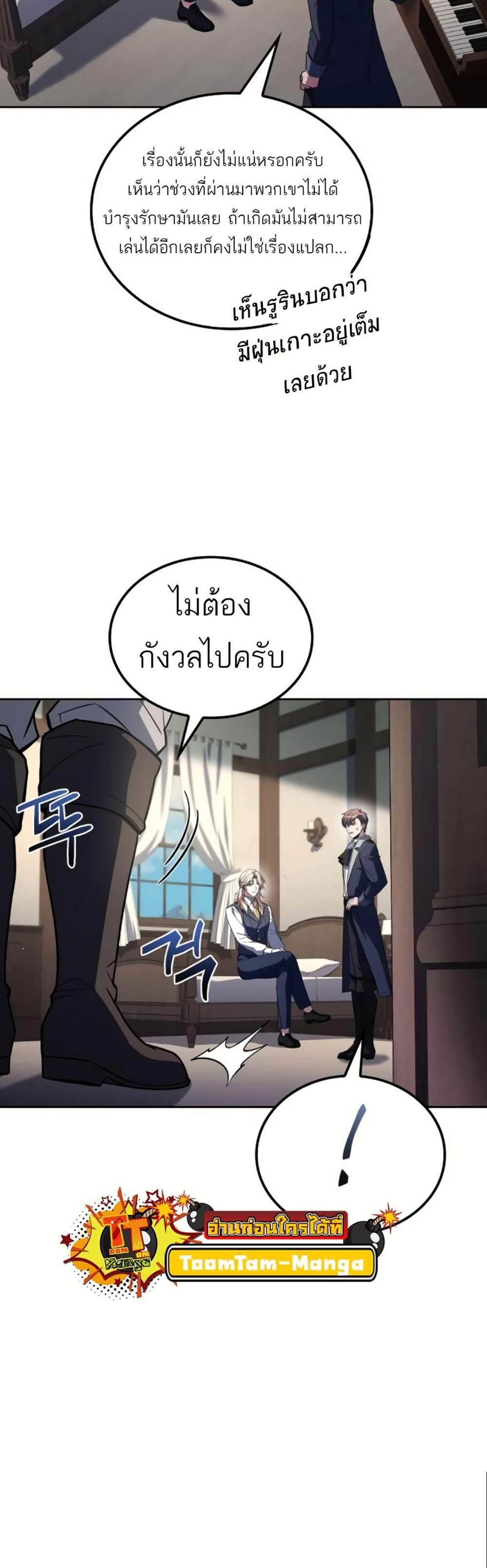 A Wizard’s Restaurant ฉันจะเป็นให้ได้เลยมาสเตอร์เชฟในต่างโลก แปลไทย