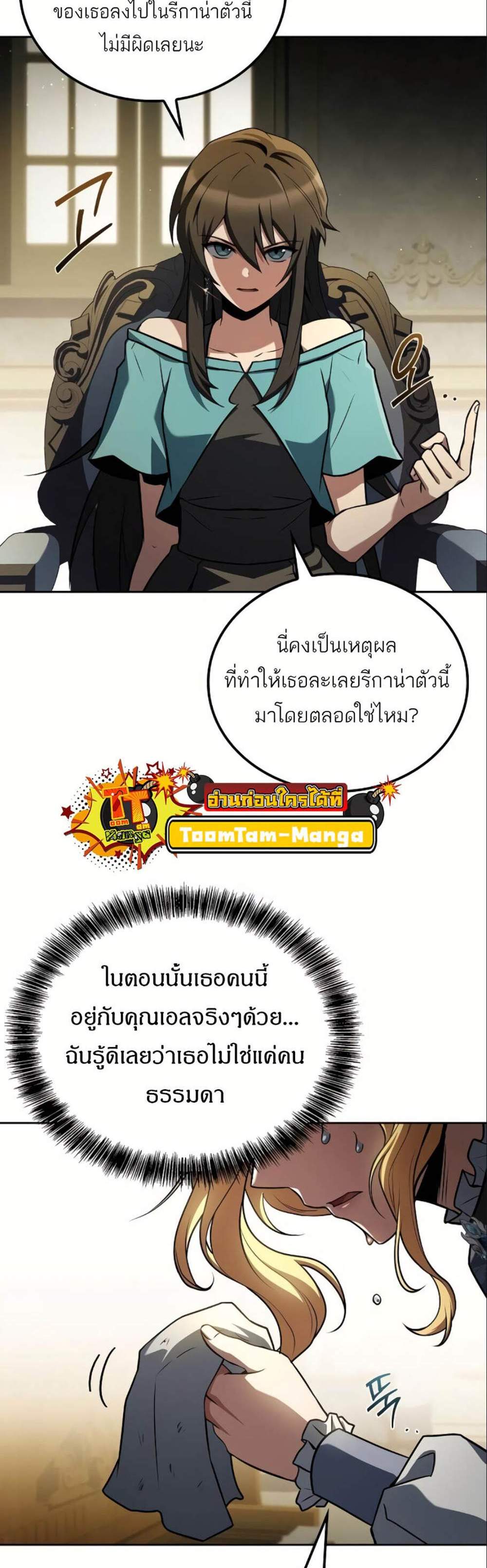 A Wizard’s Restaurant ฉันจะเป็นให้ได้เลยมาสเตอร์เชฟในต่างโลก แปลไทย
