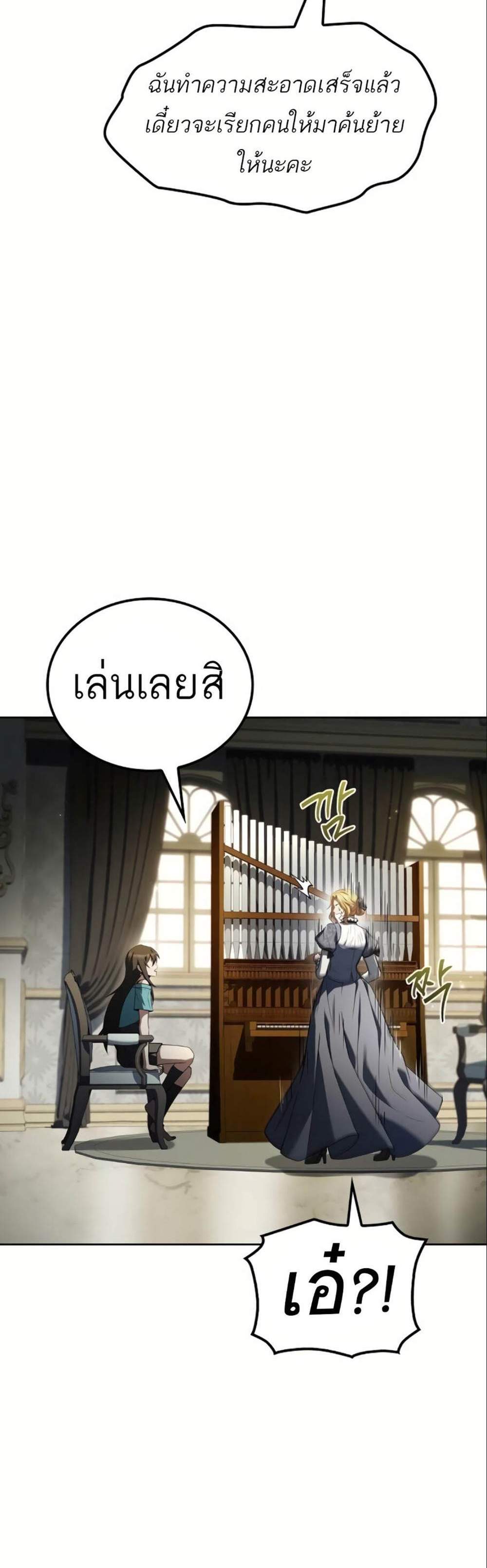 A Wizard’s Restaurant ฉันจะเป็นให้ได้เลยมาสเตอร์เชฟในต่างโลก แปลไทย