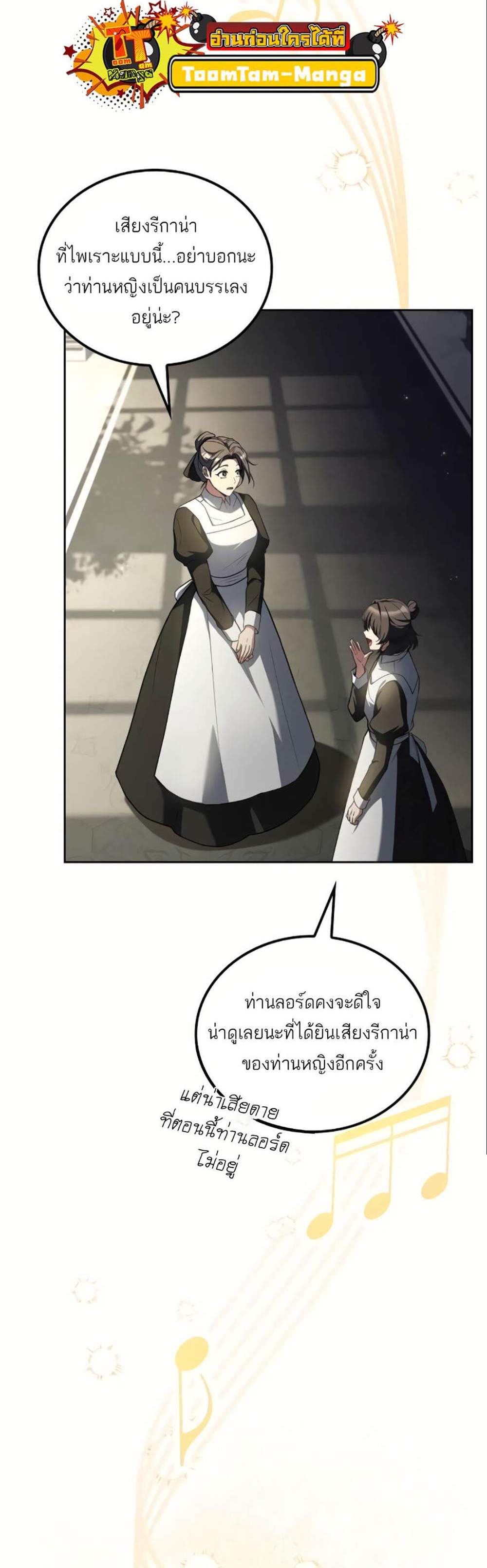A Wizard’s Restaurant ฉันจะเป็นให้ได้เลยมาสเตอร์เชฟในต่างโลก แปลไทย