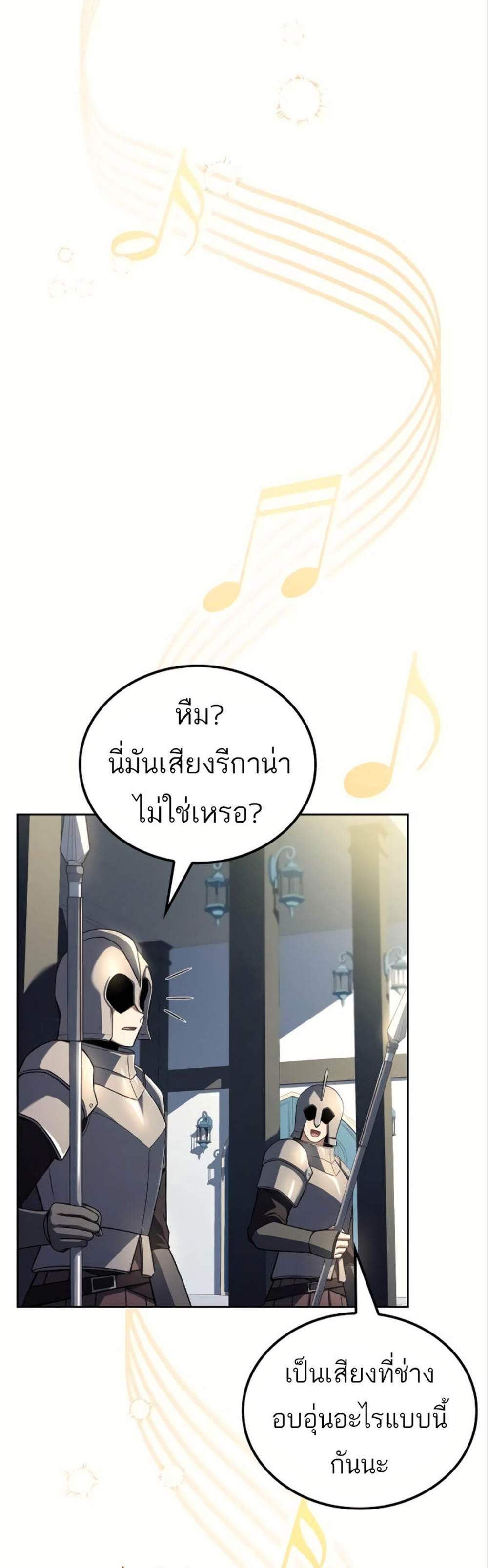A Wizard’s Restaurant ฉันจะเป็นให้ได้เลยมาสเตอร์เชฟในต่างโลก แปลไทย