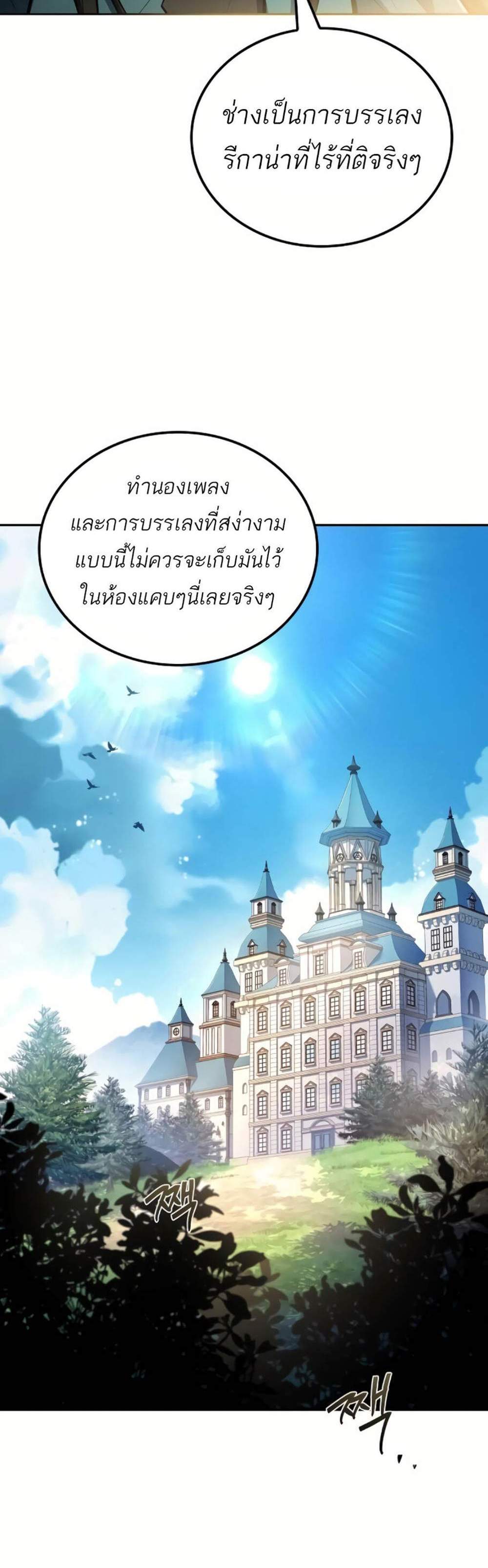 A Wizard’s Restaurant ฉันจะเป็นให้ได้เลยมาสเตอร์เชฟในต่างโลก แปลไทย