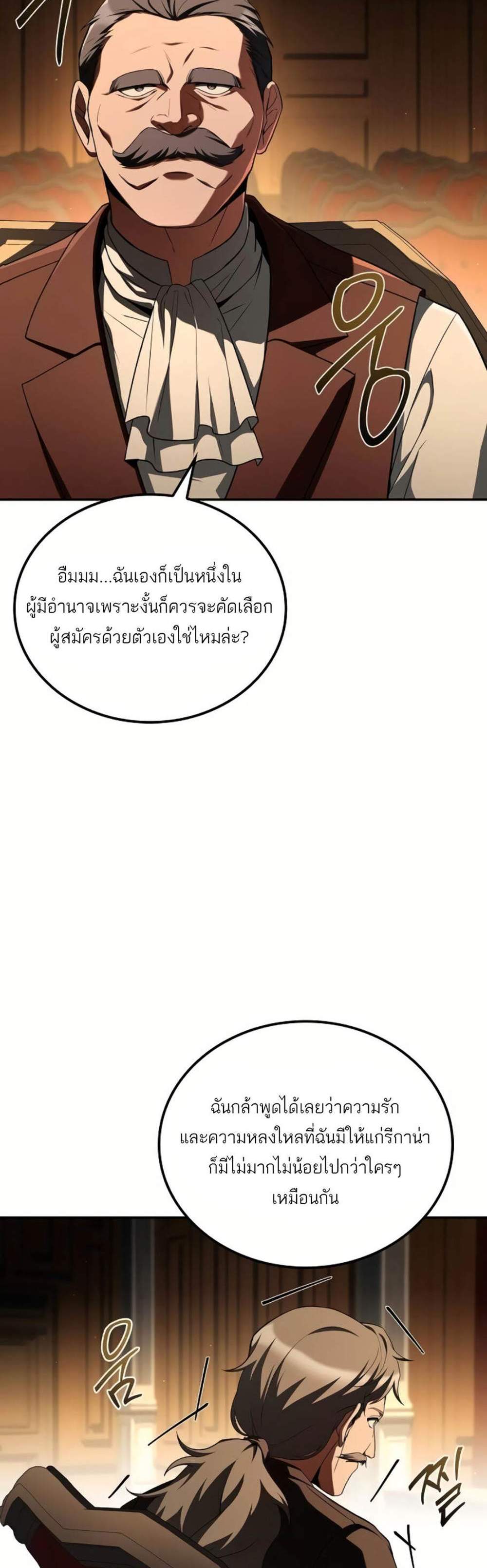 A Wizard’s Restaurant ฉันจะเป็นให้ได้เลยมาสเตอร์เชฟในต่างโลก แปลไทย