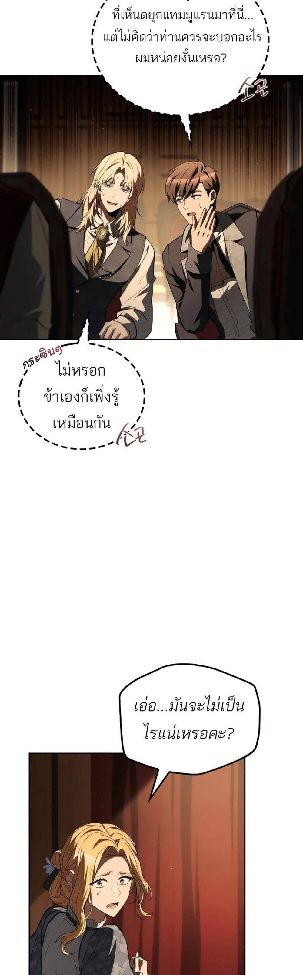 A Wizard’s Restaurant ฉันจะเป็นให้ได้เลยมาสเตอร์เชฟในต่างโลก แปลไทย