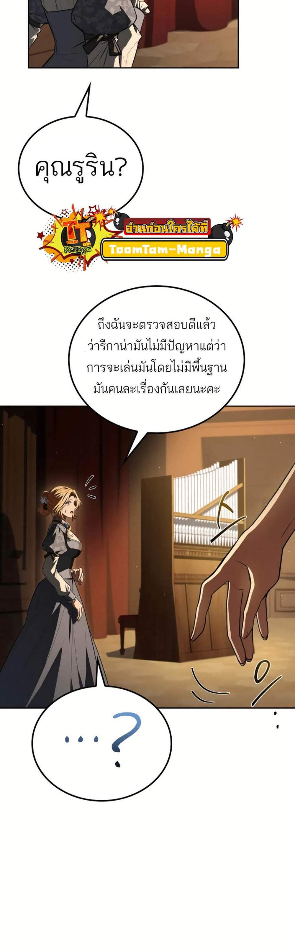 A Wizard’s Restaurant ฉันจะเป็นให้ได้เลยมาสเตอร์เชฟในต่างโลก แปลไทย