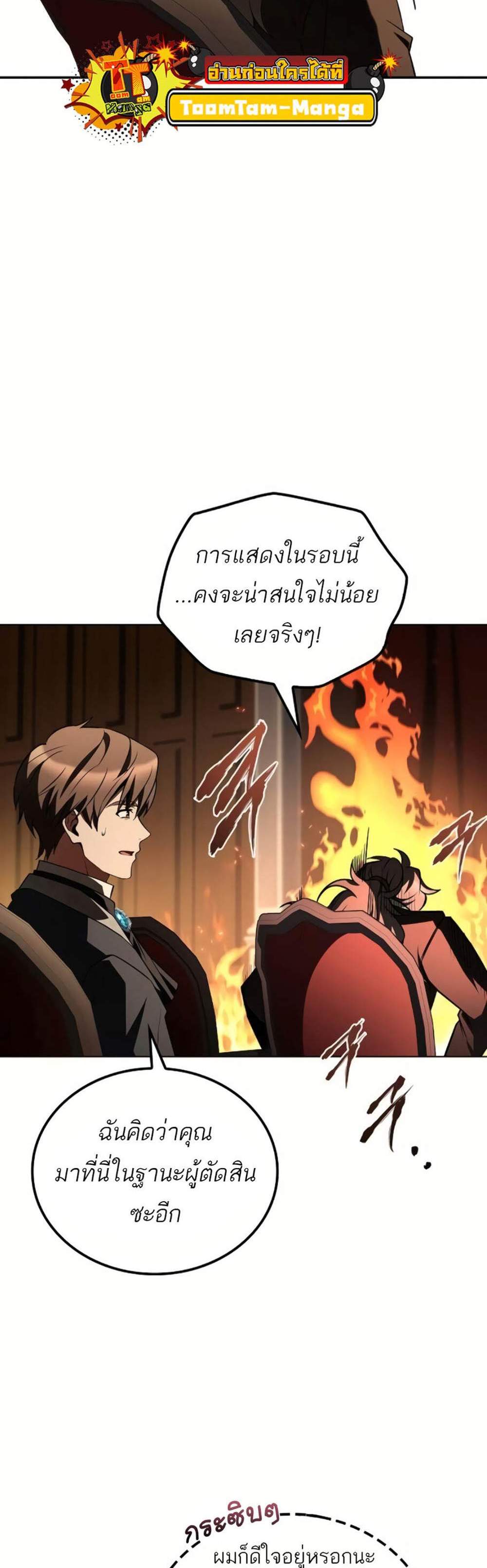 A Wizard’s Restaurant ฉันจะเป็นให้ได้เลยมาสเตอร์เชฟในต่างโลก แปลไทย