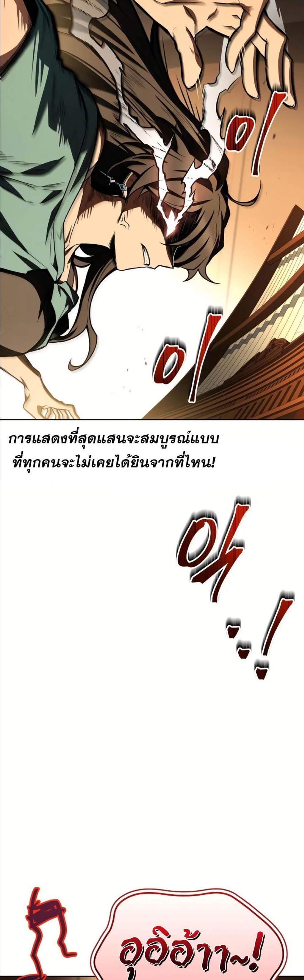 A Wizard’s Restaurant ฉันจะเป็นให้ได้เลยมาสเตอร์เชฟในต่างโลก แปลไทย