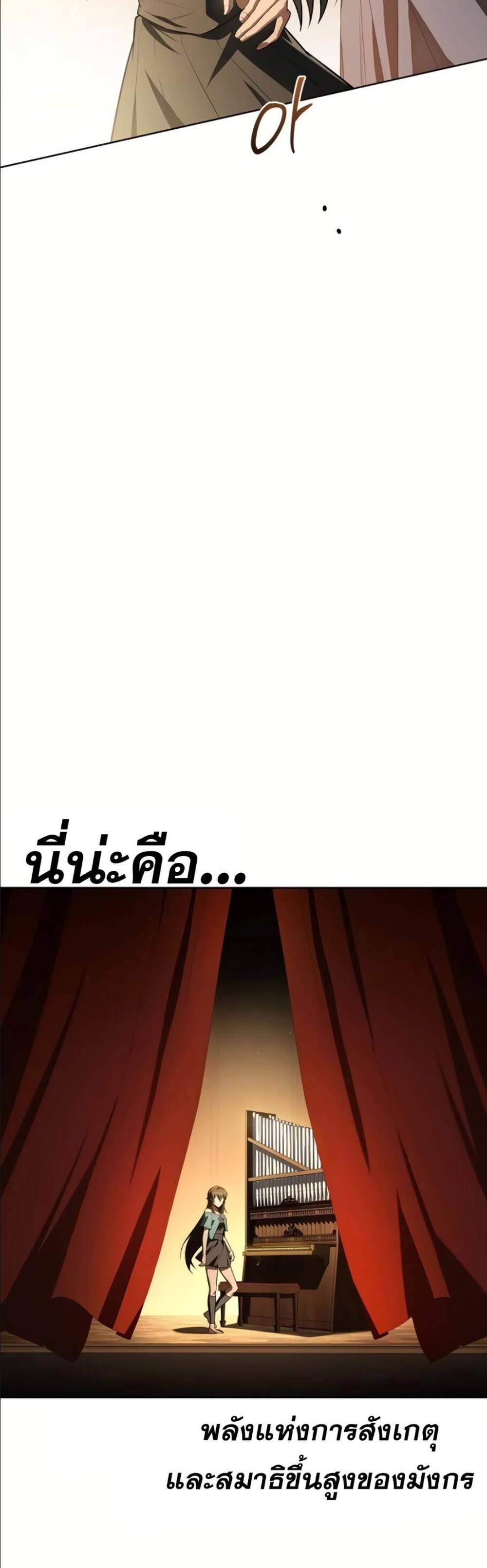 A Wizard’s Restaurant ฉันจะเป็นให้ได้เลยมาสเตอร์เชฟในต่างโลก แปลไทย