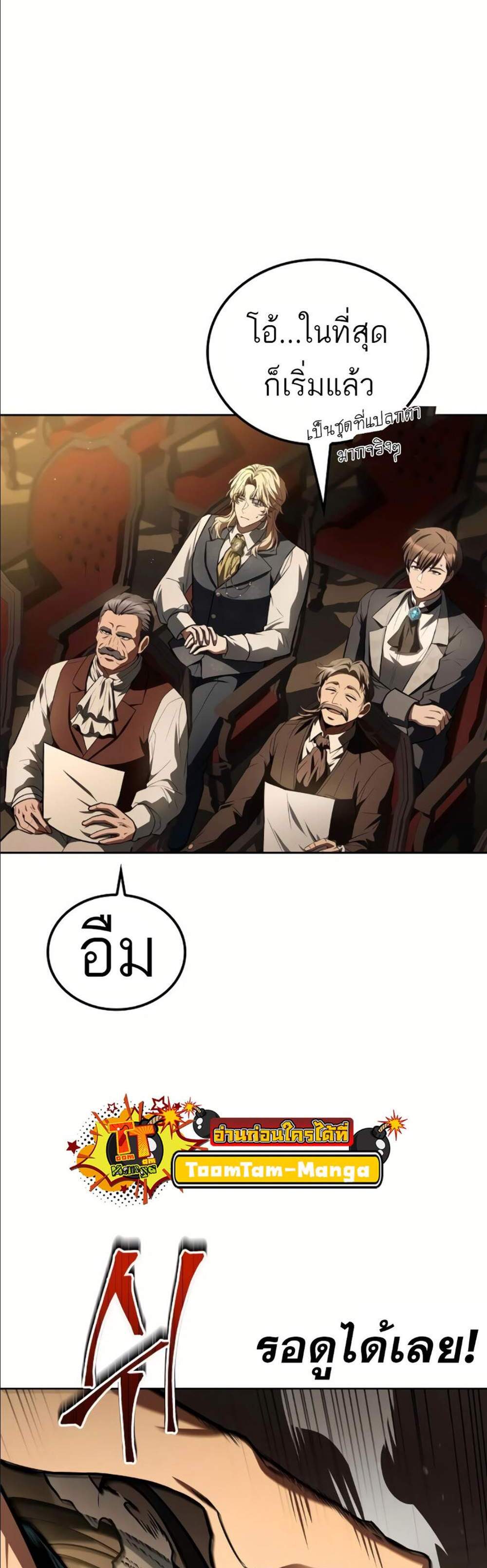 A Wizard’s Restaurant ฉันจะเป็นให้ได้เลยมาสเตอร์เชฟในต่างโลก แปลไทย