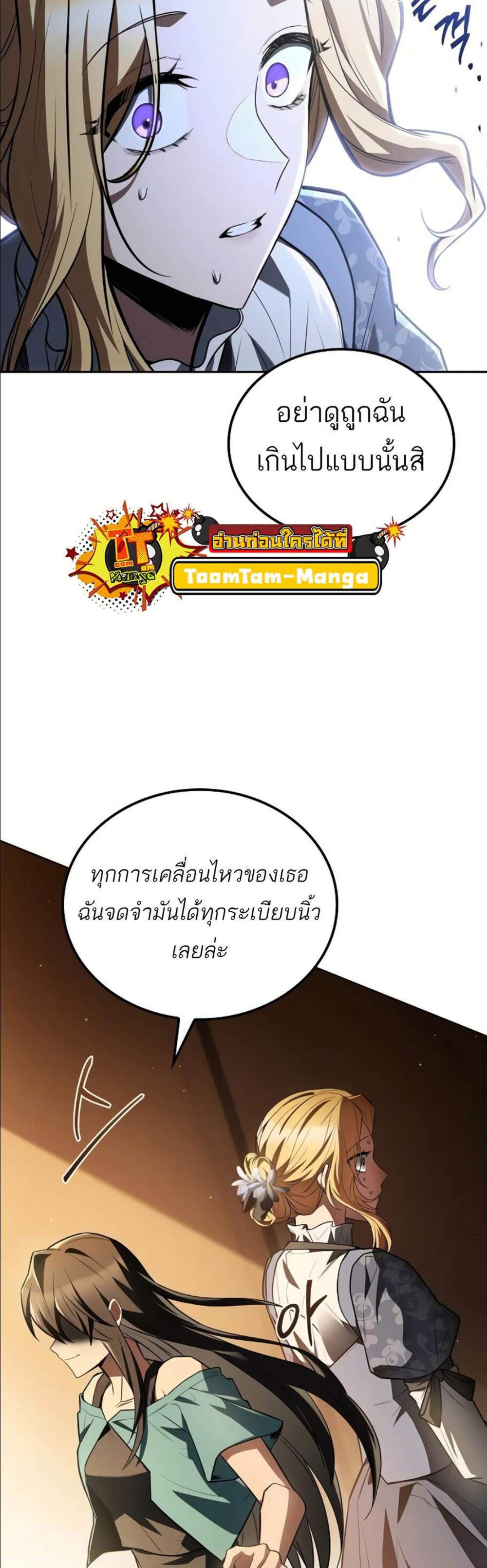 A Wizard’s Restaurant ฉันจะเป็นให้ได้เลยมาสเตอร์เชฟในต่างโลก แปลไทย