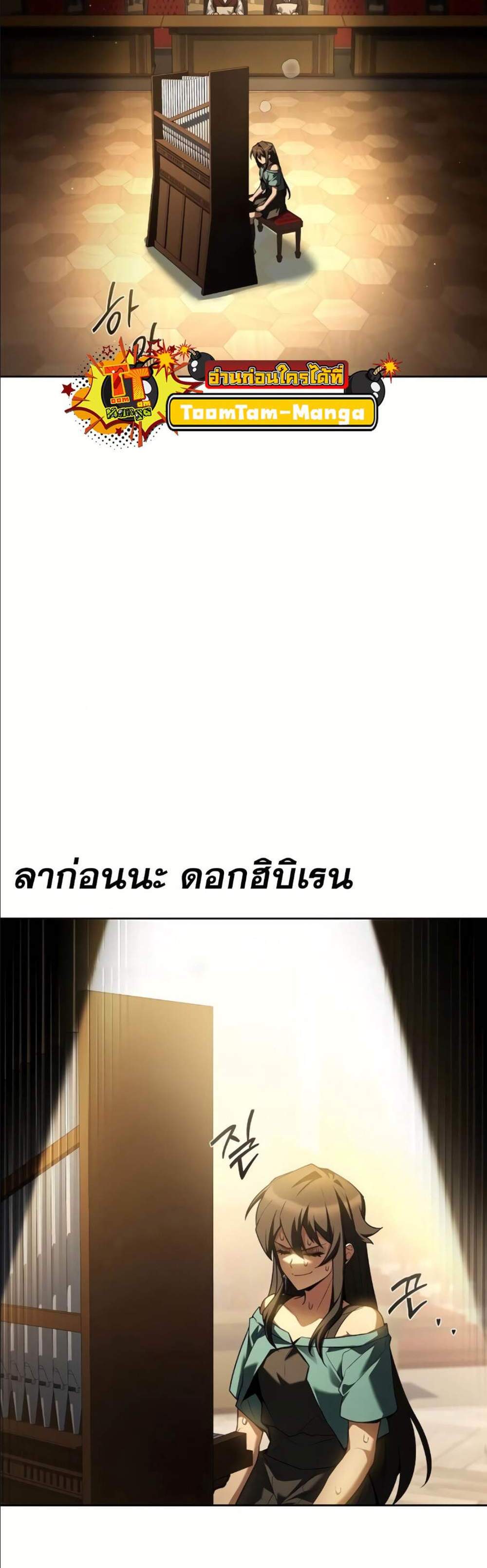 A Wizard’s Restaurant ฉันจะเป็นให้ได้เลยมาสเตอร์เชฟในต่างโลก แปลไทย