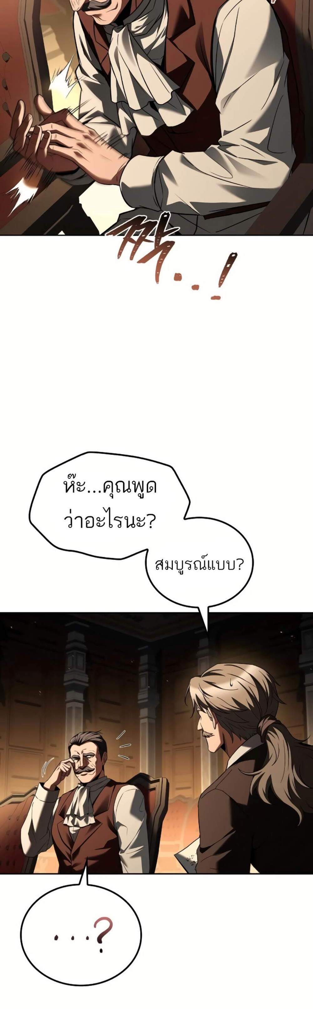 A Wizard’s Restaurant ฉันจะเป็นให้ได้เลยมาสเตอร์เชฟในต่างโลก แปลไทย
