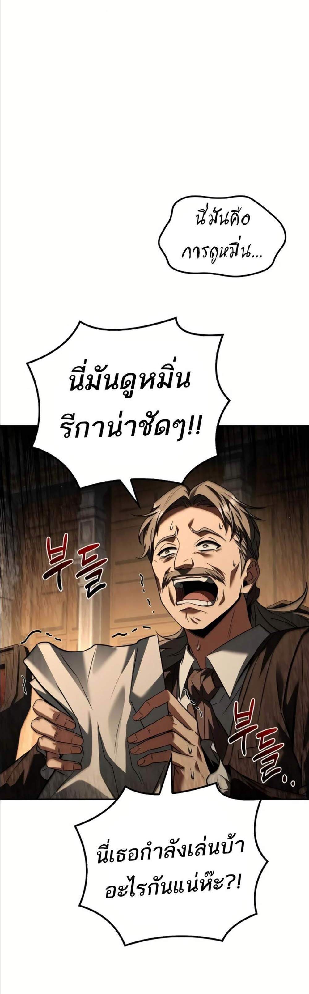 A Wizard’s Restaurant ฉันจะเป็นให้ได้เลยมาสเตอร์เชฟในต่างโลก แปลไทย