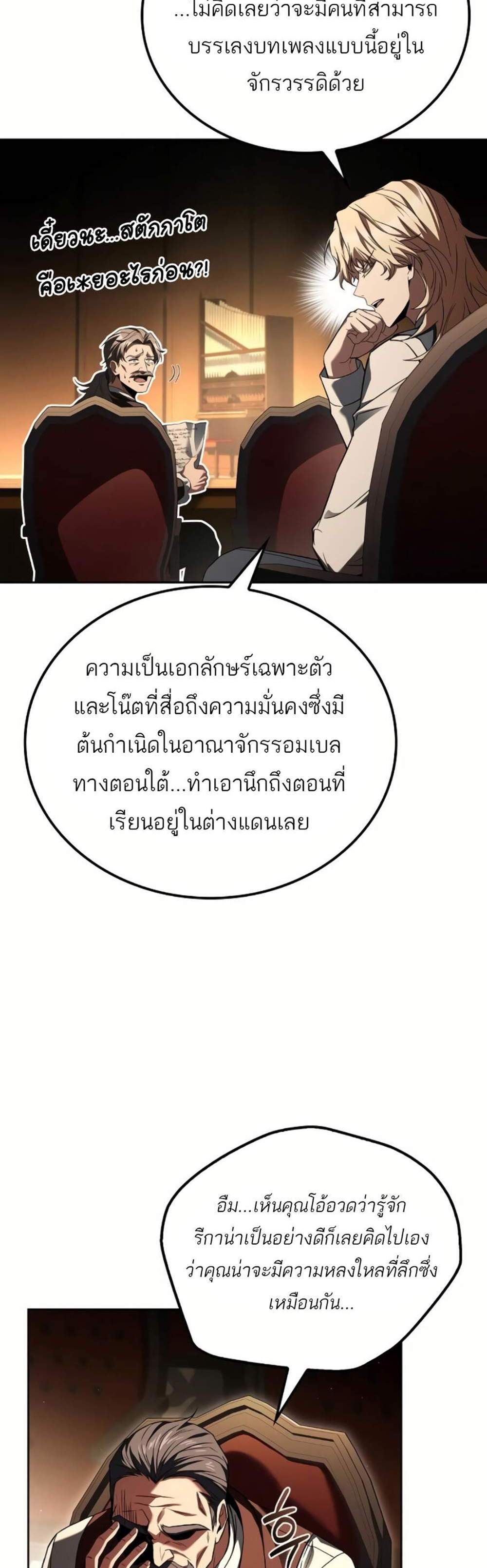 A Wizard’s Restaurant ฉันจะเป็นให้ได้เลยมาสเตอร์เชฟในต่างโลก แปลไทย