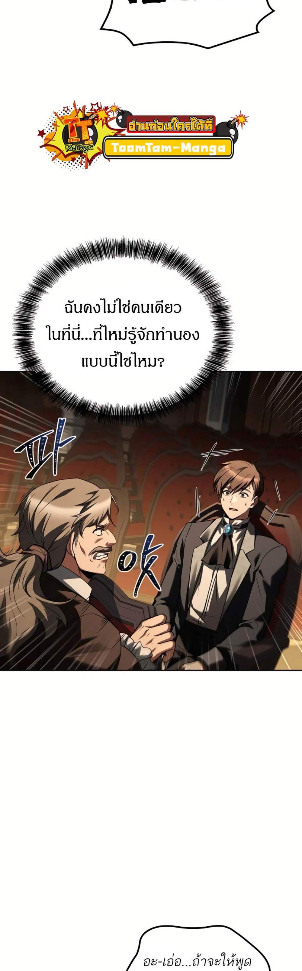 A Wizard’s Restaurant ฉันจะเป็นให้ได้เลยมาสเตอร์เชฟในต่างโลก แปลไทย