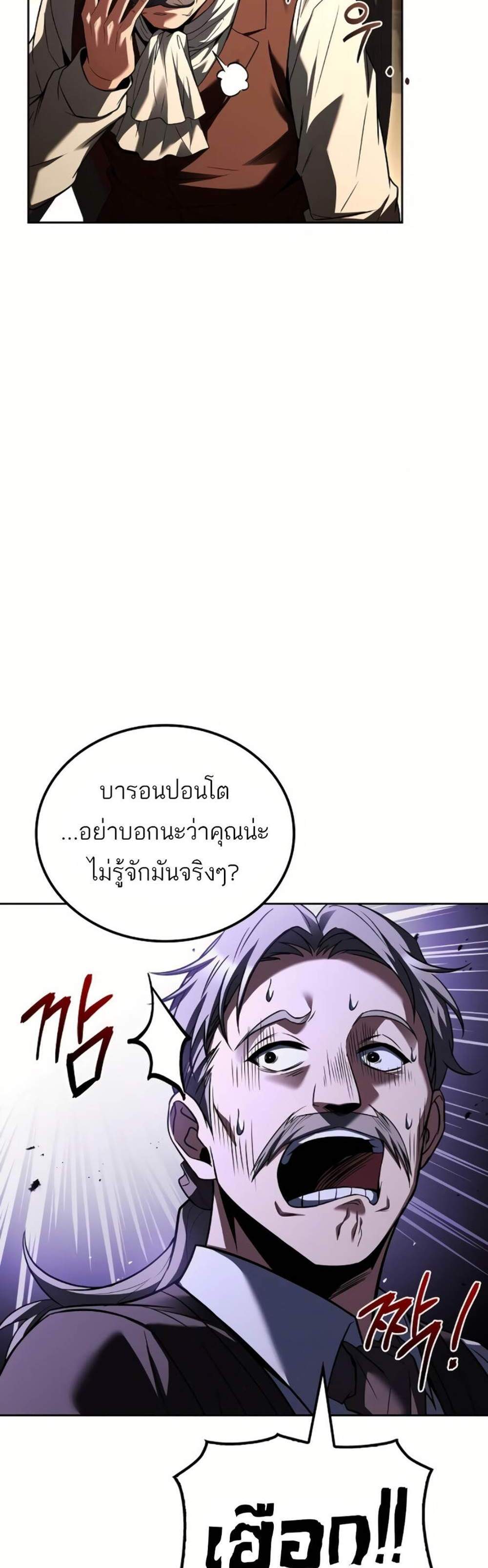 A Wizard’s Restaurant ฉันจะเป็นให้ได้เลยมาสเตอร์เชฟในต่างโลก แปลไทย