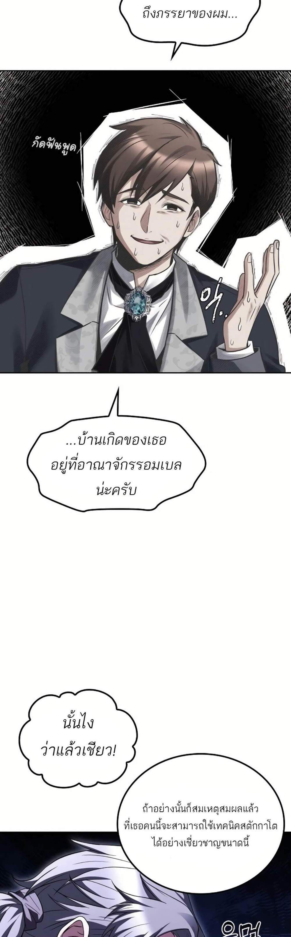 A Wizard’s Restaurant ฉันจะเป็นให้ได้เลยมาสเตอร์เชฟในต่างโลก แปลไทย