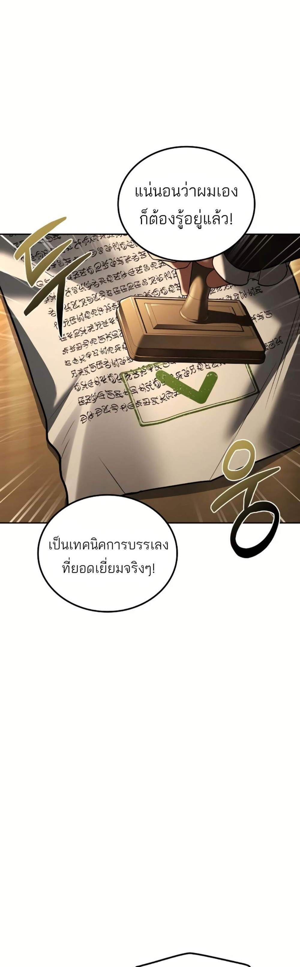A Wizard’s Restaurant ฉันจะเป็นให้ได้เลยมาสเตอร์เชฟในต่างโลก แปลไทย