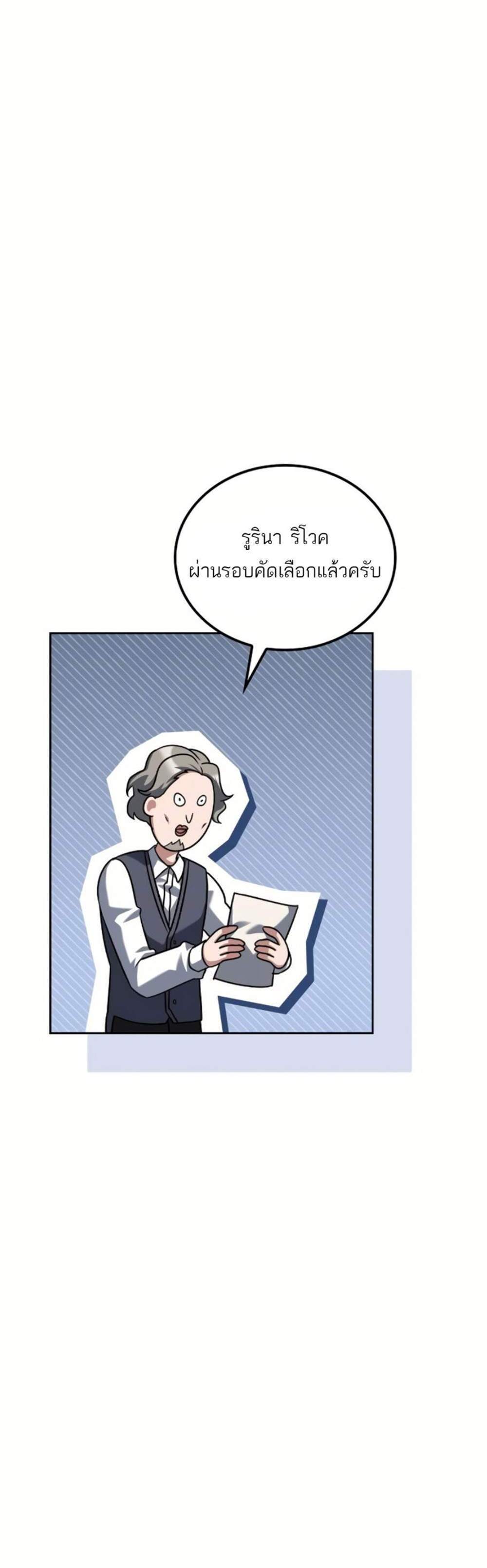 A Wizard’s Restaurant ฉันจะเป็นให้ได้เลยมาสเตอร์เชฟในต่างโลก แปลไทย