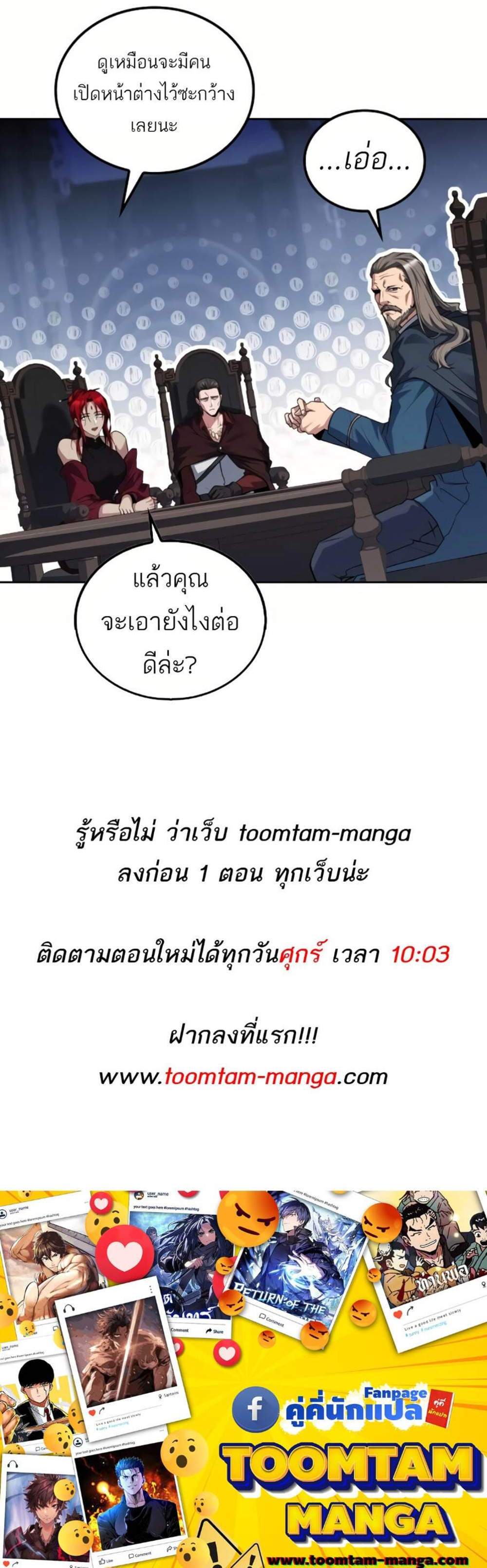 A Wizard’s Restaurant ฉันจะเป็นให้ได้เลยมาสเตอร์เชฟในต่างโลก แปลไทย