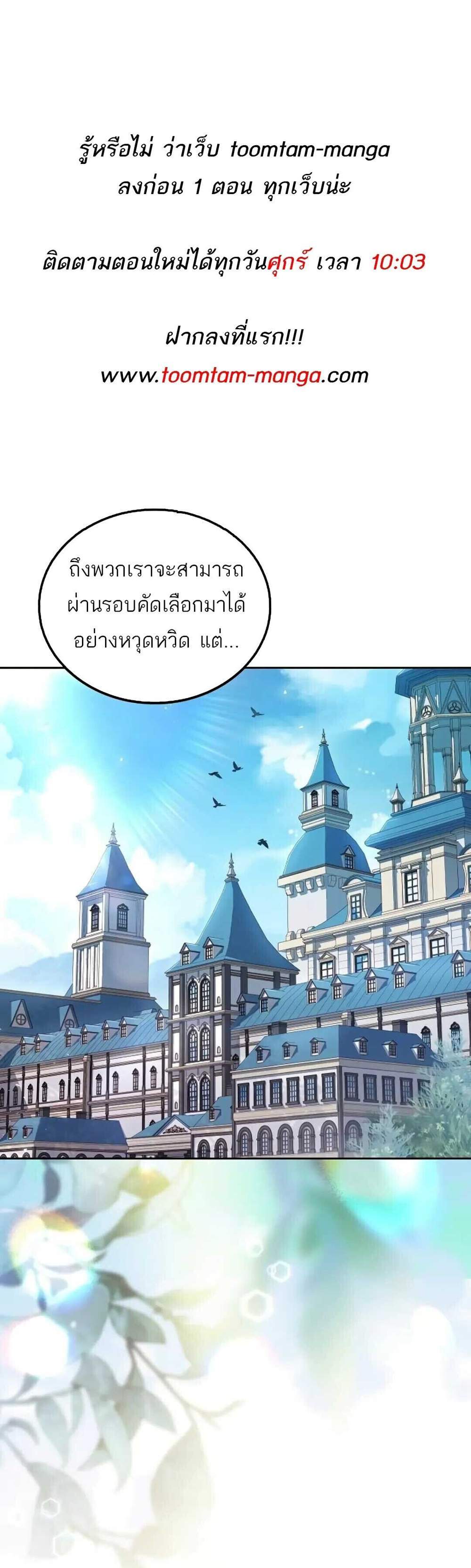 A Wizard’s Restaurant ฉันจะเป็นให้ได้เลยมาสเตอร์เชฟในต่างโลก แปลไทย