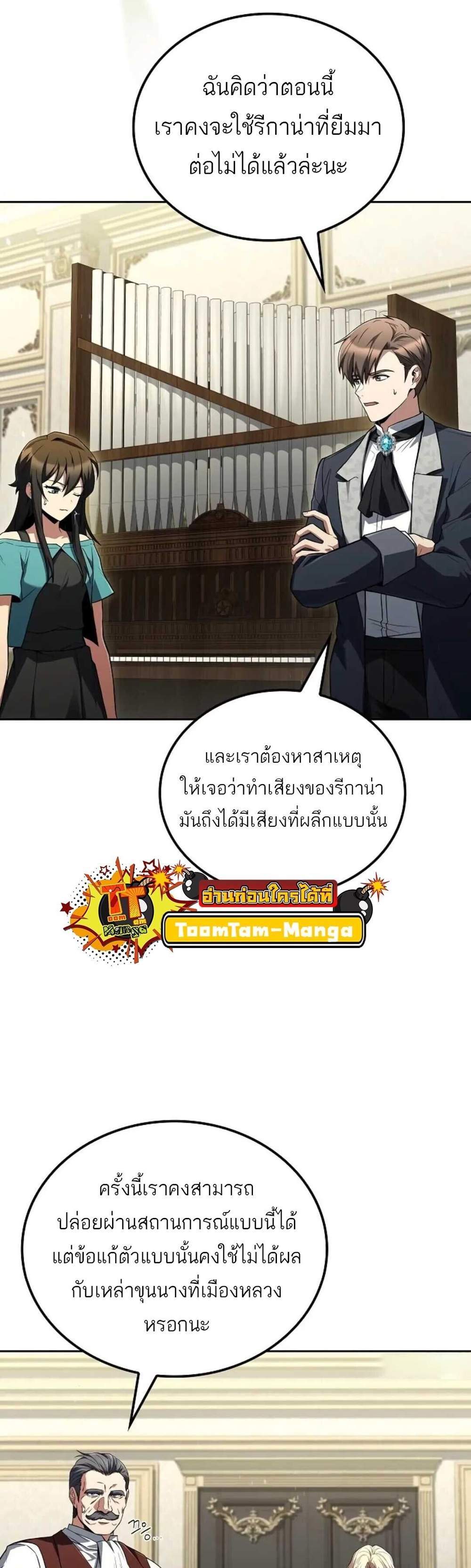 A Wizard’s Restaurant ฉันจะเป็นให้ได้เลยมาสเตอร์เชฟในต่างโลก แปลไทย