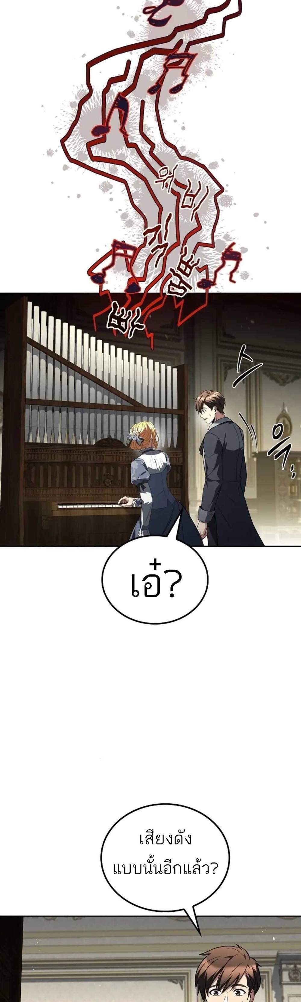 A Wizard’s Restaurant ฉันจะเป็นให้ได้เลยมาสเตอร์เชฟในต่างโลก แปลไทย