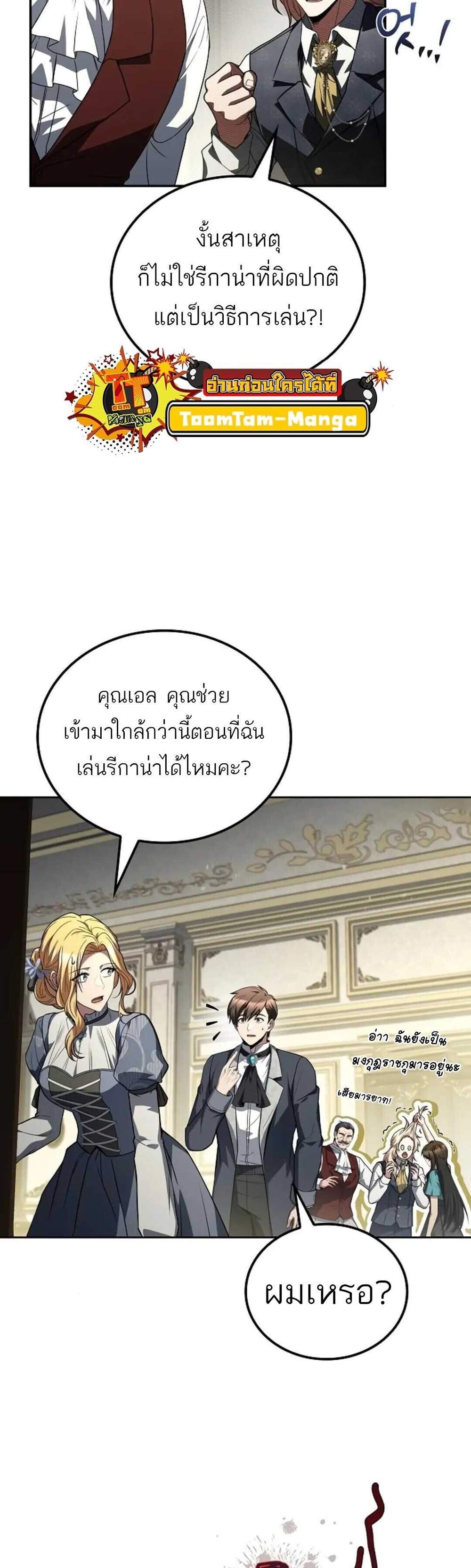 A Wizard’s Restaurant ฉันจะเป็นให้ได้เลยมาสเตอร์เชฟในต่างโลก แปลไทย