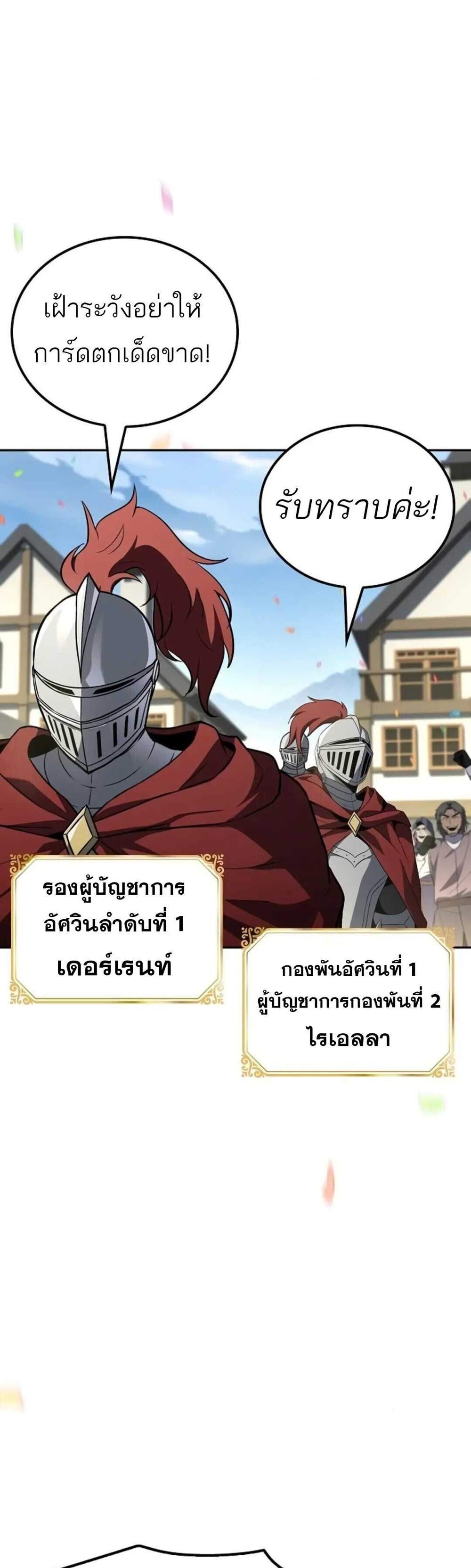 A Wizard’s Restaurant ฉันจะเป็นให้ได้เลยมาสเตอร์เชฟในต่างโลก แปลไทย