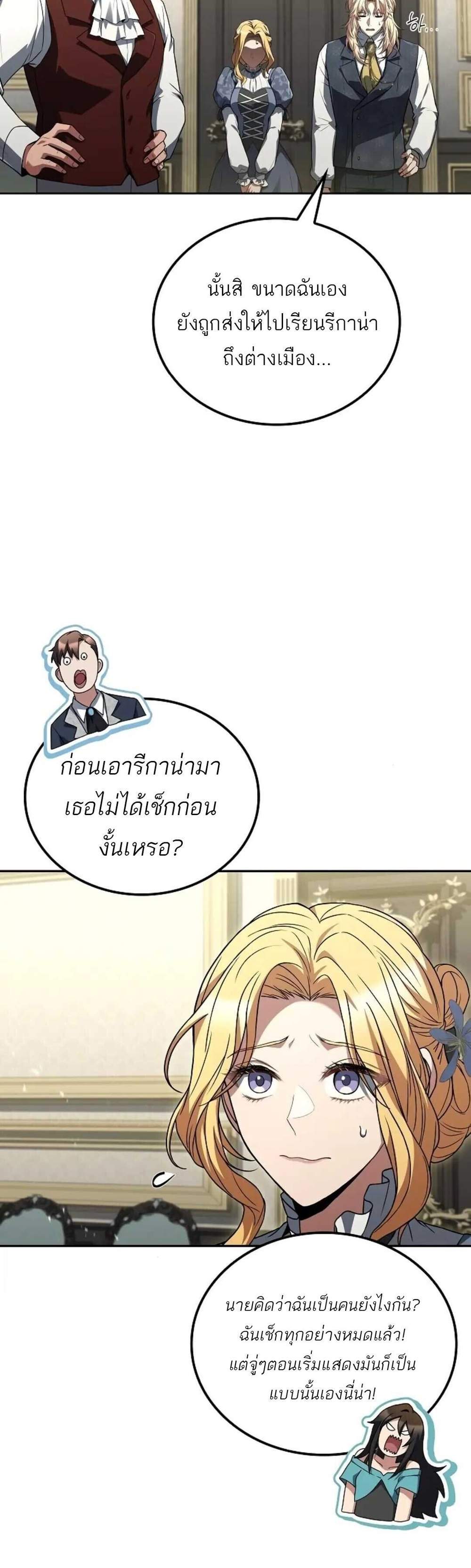 A Wizard’s Restaurant ฉันจะเป็นให้ได้เลยมาสเตอร์เชฟในต่างโลก แปลไทย